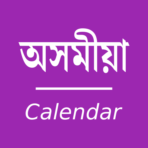 Assamese Calendar - Simple أيقونة