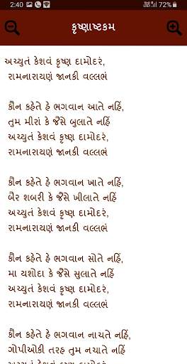 Krishna Ringtones screenshot 7