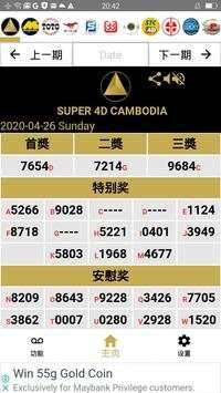 LIVE 4D SUPER CAMBODIA (MY & SG) screenshot 1