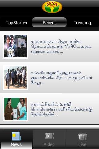 JAYA NEWS screenshot 3