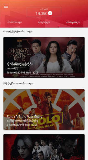 Mingalar Cinemas screenshot 3