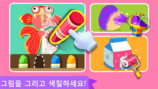 아기 팬더의 미술 수업 screenshot 2