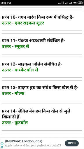 Army Bharti Exam 2020-2021 screenshot 3
