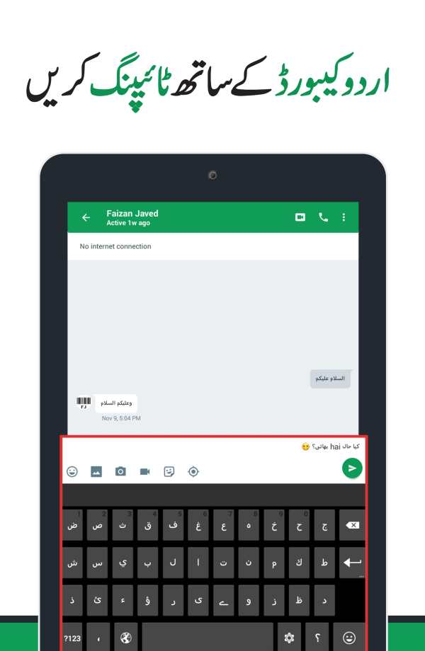 Asan Urdu Keyboard - Easy Type screenshot 9