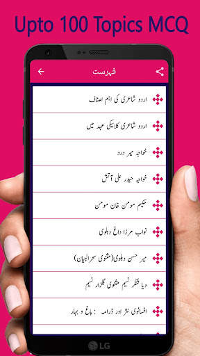 Urdu Lecturer screenshot 2
