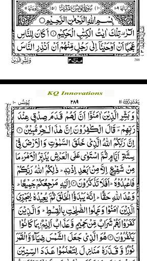 Surah Yunus with mp3 6 تصوير الشاشة