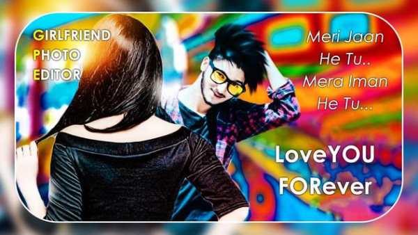 Girlfriend Photo Editor : Photo With Girlfriend screenshot 2