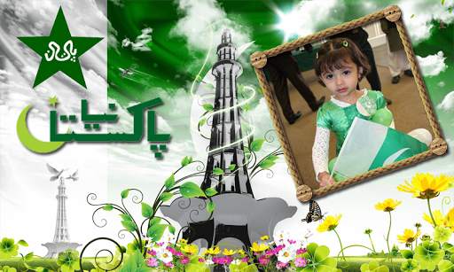 14 August Photo Frames screenshot 2