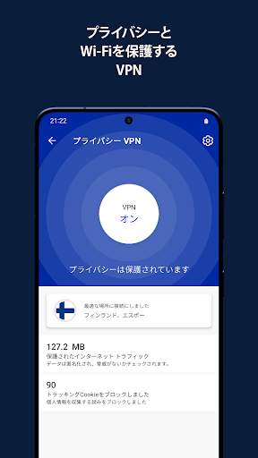 F-Secure: Total Security & VPN screenshot 2