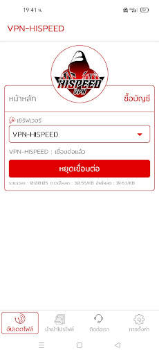 VPN-HISPEED screenshot 3