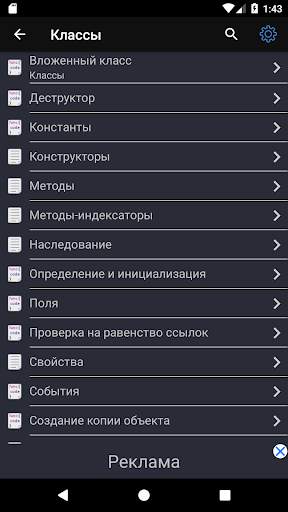 C# Code скриншот 2