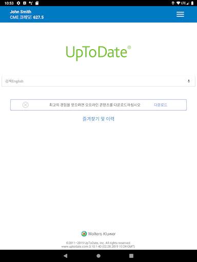 UpToDate screenshot 7