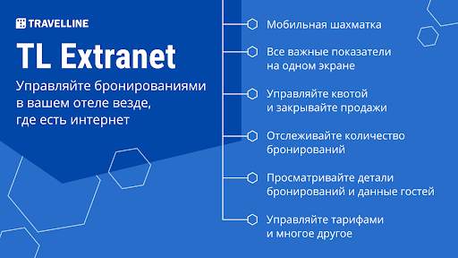 TL Extranet screenshot 9