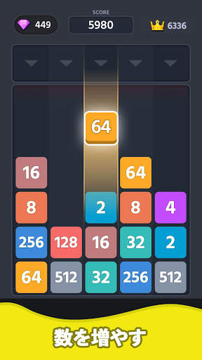 2048 - ナンバーゲーム screenshot 2