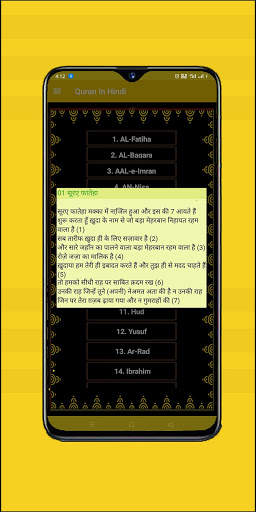Quran In Hindi ( हिंदी में क़ुरान ) screenshot 3