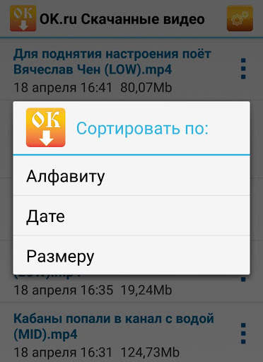 OK.ru Загрузка видео - Скачать видео Одноклассники screenshot 8