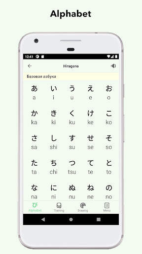 Simple Kana screenshot 6