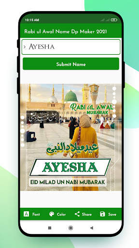 Rabi ul Awal Name Dp Maker 2021 screenshot 3
