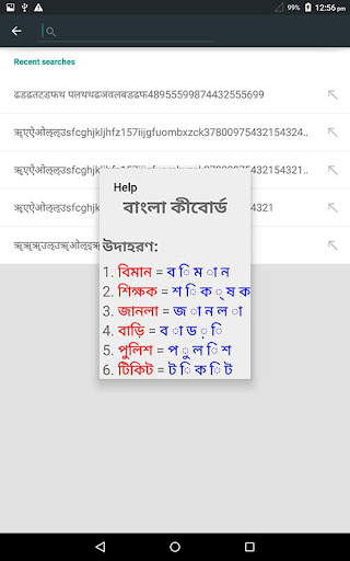 Bengali Keyboard screenshot 17
