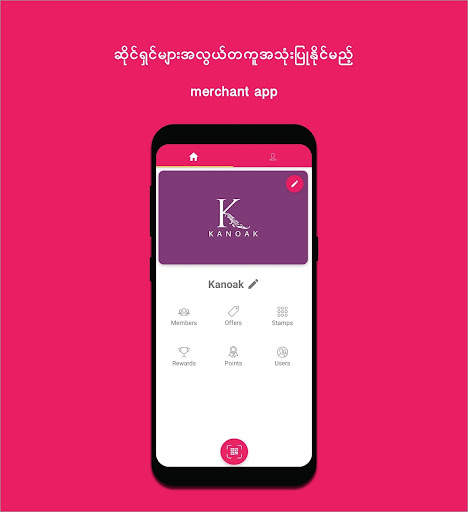 Piti Merchant screenshot 1
