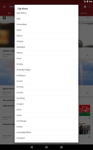 Hindi News screenshot 19