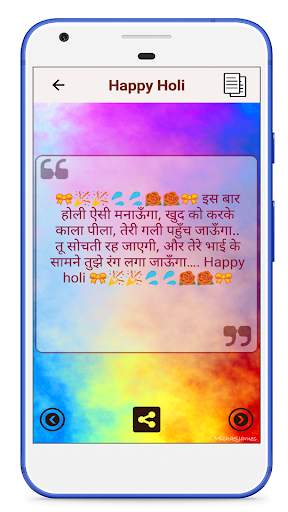 Holi Status 2018 screenshot 3