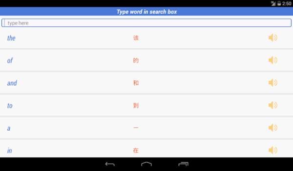 English Arabic Dictionary screenshot 11