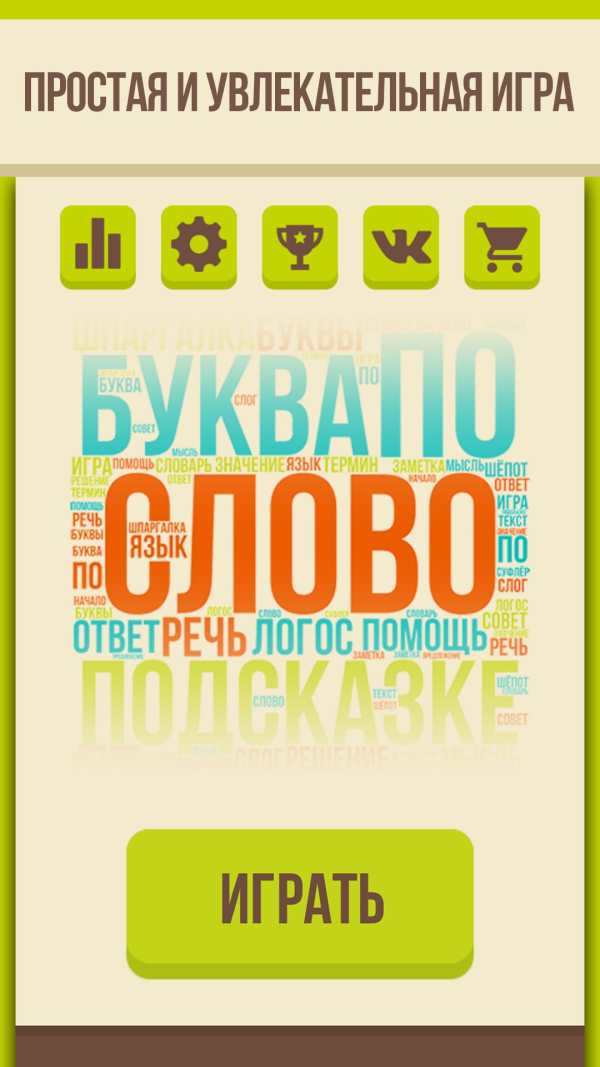 Угадай слово - Ассоциации скриншот 3