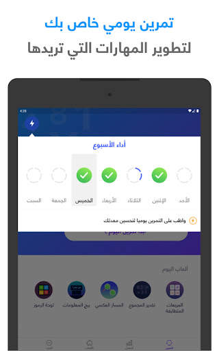 شعلة - درّب عقلك يومياً 13 تصوير الشاشة