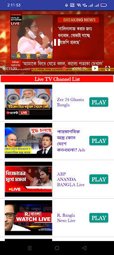 24 Ghanta Bangla Khobor LiveTV screenshot 3