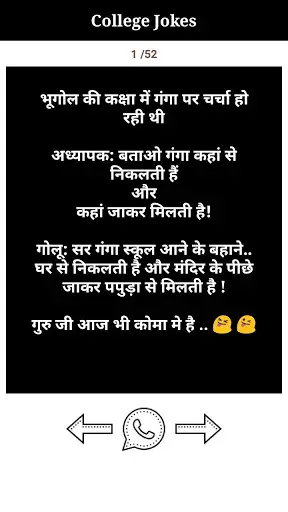Hindi Jokes screenshot 1