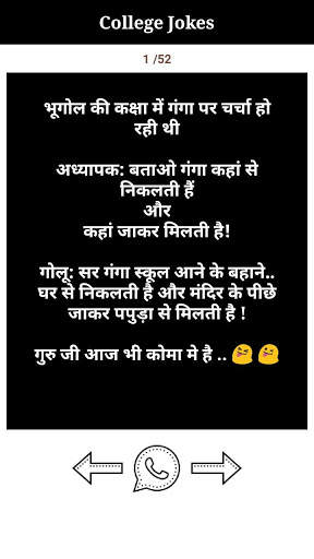 Hindi Jokes screenshot 1