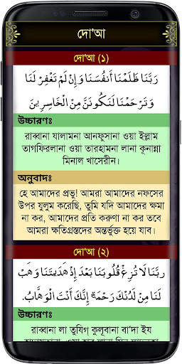 Small 26 Surah (২৬টি ছোট সূরা) screenshot 4
