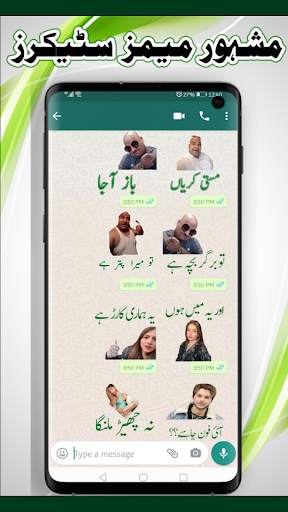 Urdu Stickers for WhatsApp screenshot 5