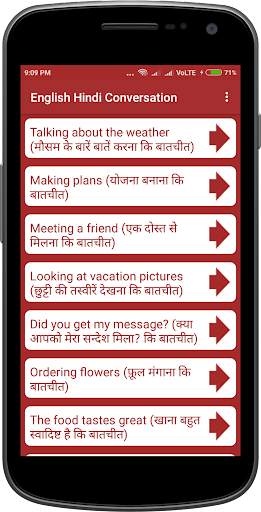 English Hindi Conversation 6 تصوير الشاشة