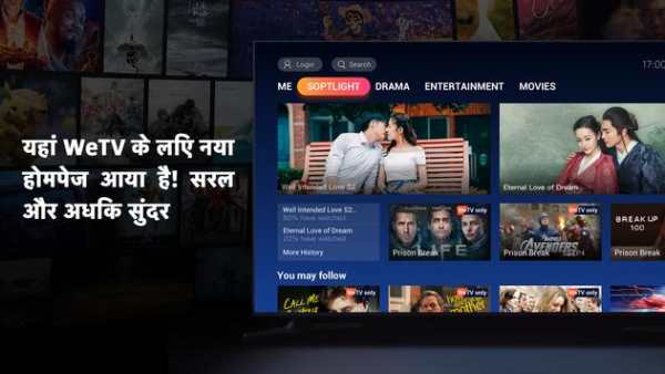 WeTV स्क्रीनशॉट 1