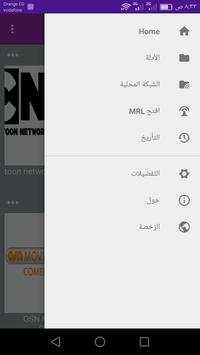 FAMILY TV 3 تصوير الشاشة