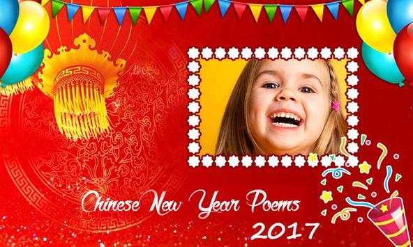 New Year Photo Frames 2017 new screenshot 4