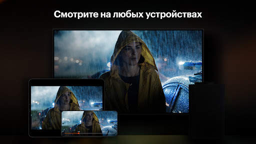 Кинопоиск: кино и сериалы скриншот 7