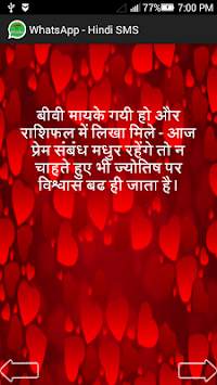 Love for WhatsApp Message screenshot 5