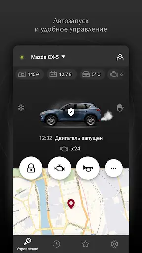 StarLine for Mazda screenshot 2
