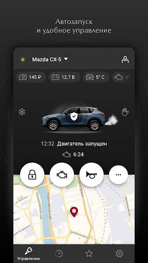 StarLine for Mazda screenshot 2