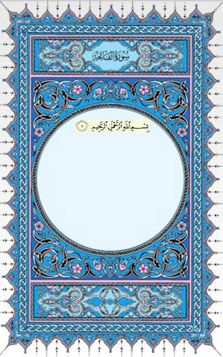 MEMORIZE HOLY QURAN скриншот 8