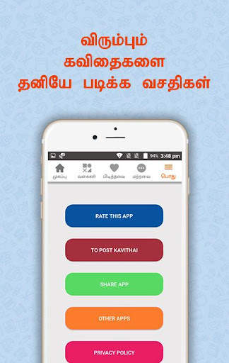 Kavithai Solai - Tamil 1 تصوير الشاشة