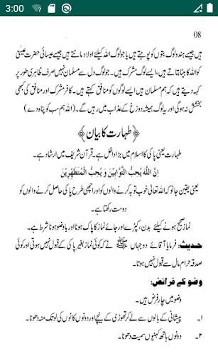Asan Namaz Classic screenshot 12