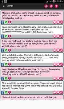 हिंदी संदेश screenshot 9