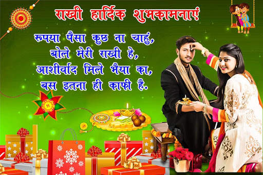Raksha Bandhan Photo Frame New screenshot 5