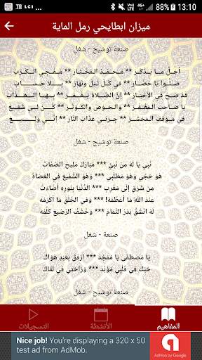 MAM 1 تصوير الشاشة