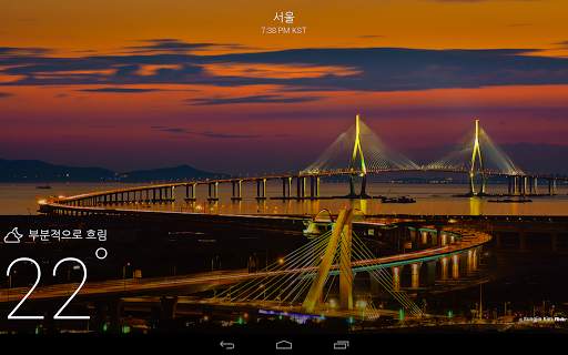 야후 날씨 screenshot 24