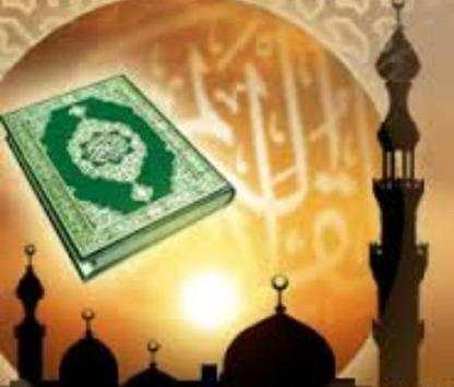 Quran Saay Ilaj screenshot 1